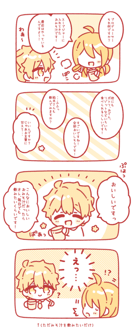 ほのぼのP翼✈️ 