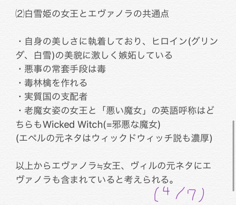 らーゆ ツイステ考察 ルークが他の光属性2人 カリム シルバー よりもヴィランに近く感じられる理由について 考えているとポムフィオーレ全体に オズ はじまりの戦い がモチーフとして入っている となりました 合ってたら5章でルークの人格に何かしら