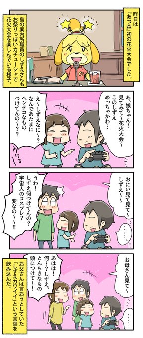 あつまれどうぶつの森 を含むマンガ一覧 8ページ ツイコミ 仮 あつまれどうぶつの森 を含むマンガ一覧 8ページ ツイコミ 仮