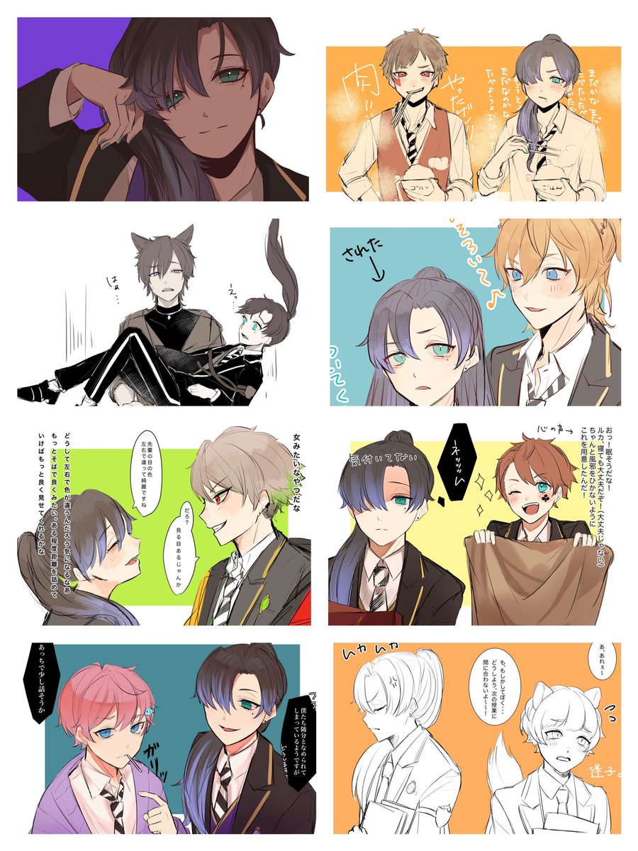 仲良くして下さい ルカと申します 透空 とての漫画