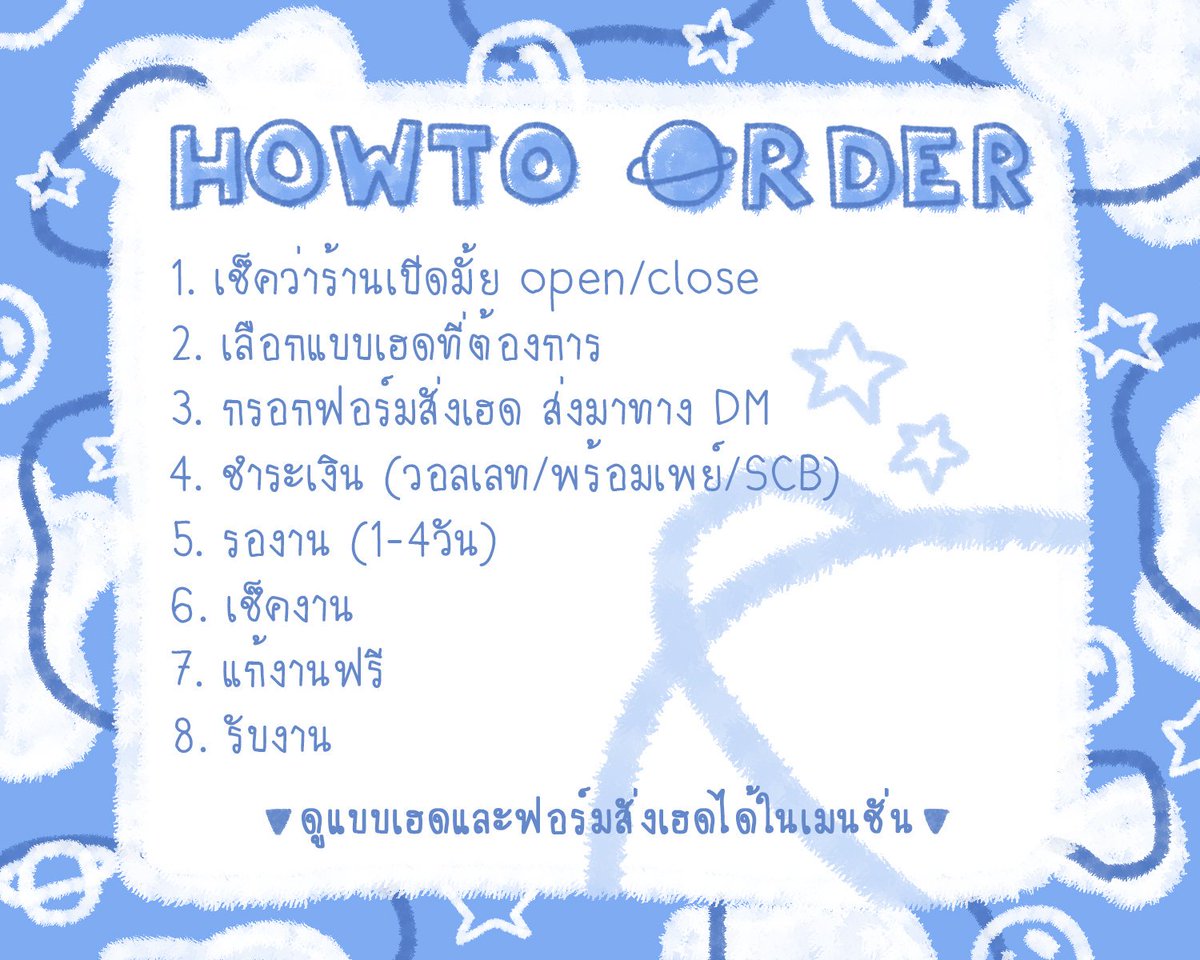 ร้านเฮดกาแลคซ์ | OPEN tweet media