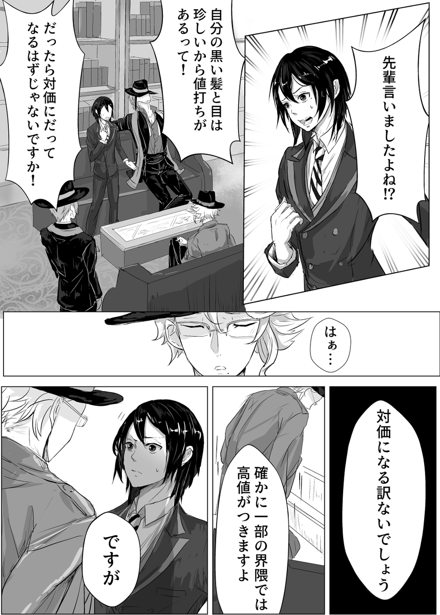 #twstプラス 
※アズ→監(監顔有)
※勝手な世界観設定有
大分ムキになっている様子の監が言ってることに1から100まで納得できないアズは、取りあえずバイトさせてさっさと解決することにした 