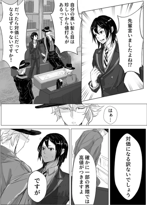 #twstプラス 
※アズ→監(監顔有)
※勝手な世界観設定有
大分ムキになっている様子の監が言ってることに1から100まで納得できないアズは、取りあえずバイトさせてさっさと解決することにした 