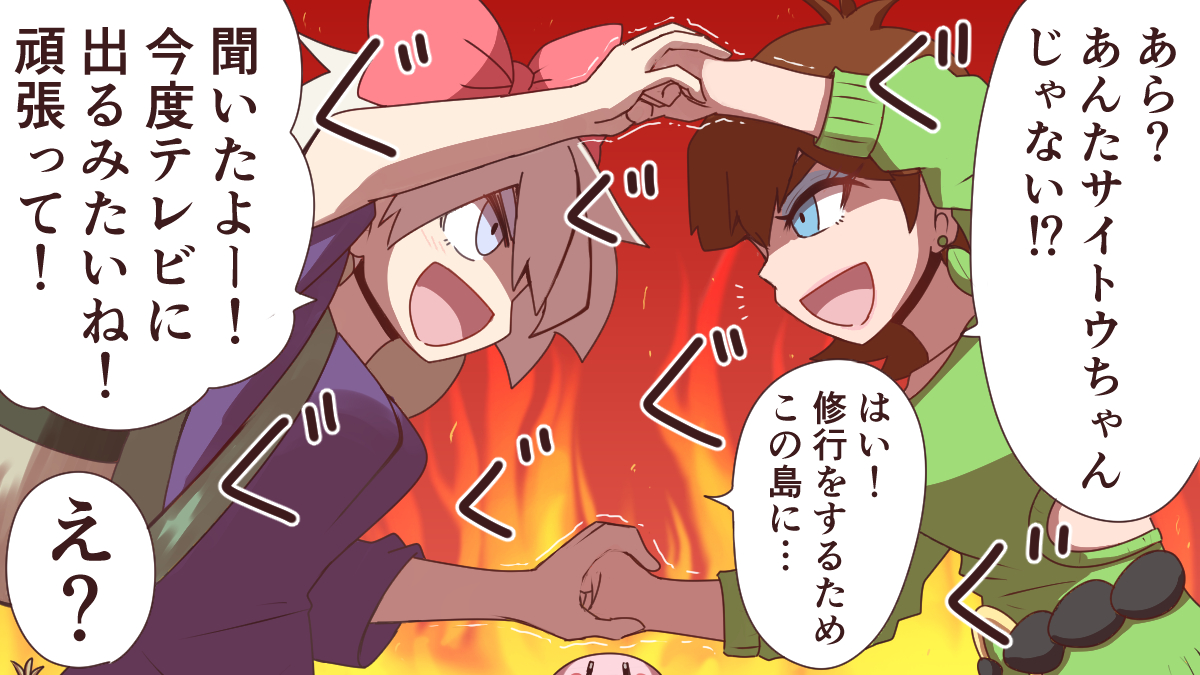 今日のサイトウちゃん 