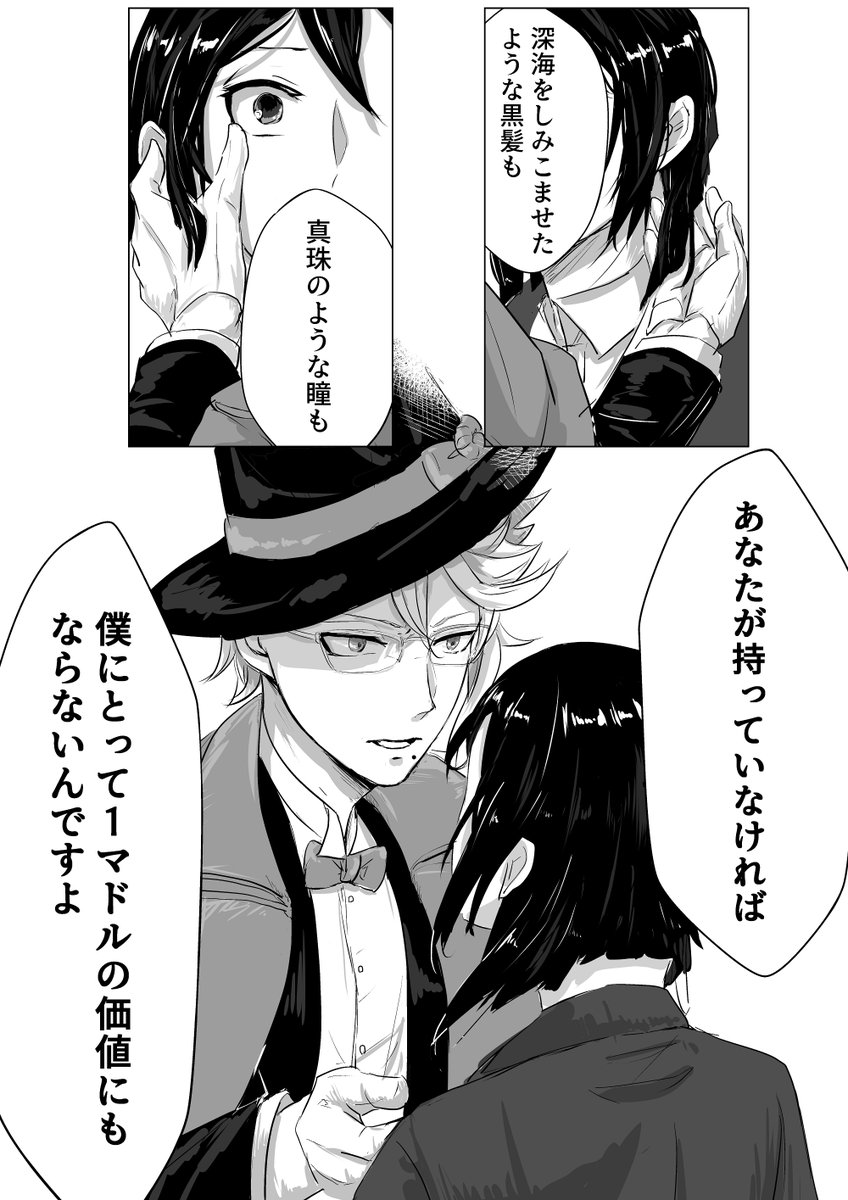 #twstプラス 
※アズ→監(監顔有)
※勝手な世界観設定有
大分ムキになっている様子の監が言ってることに1から100まで納得できないアズは、取りあえずバイトさせてさっさと解決することにした 