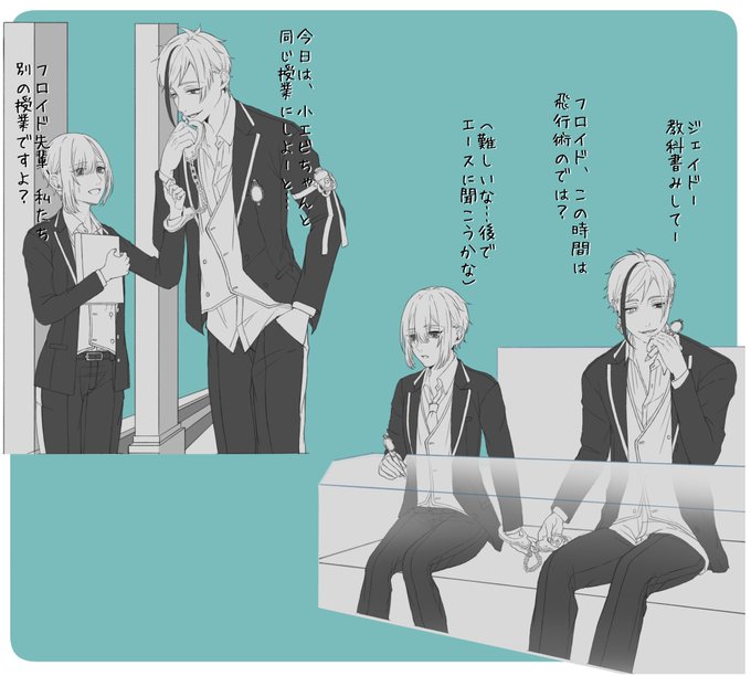 🦈が🦐に手錠をかけて生活している話
🦐→←←←←←←🦈

※女監督生顔あり

#twstプラス 