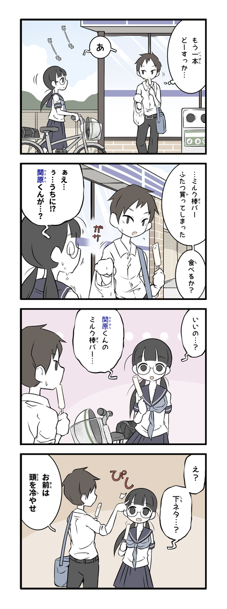 意味深な美術部ガール 