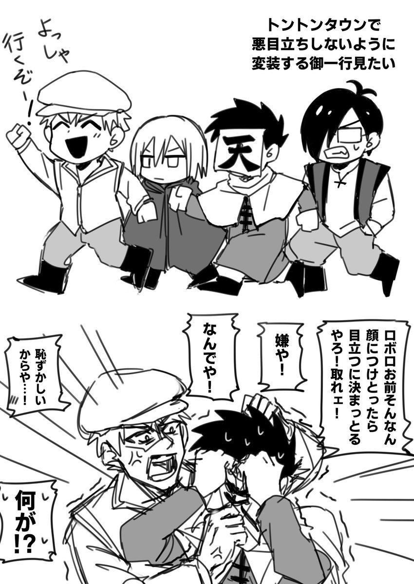 これは トントンタウン編が始まる前に妄想済ませとけ って4月に勢いで描いた二次 全人類今月号のフラッッパー買っての漫画 これは トントンタウン編が始まる前に妄想済ませとけ って4月に勢いで描いた二次 全人類今月号のフラッッパー買っての漫画