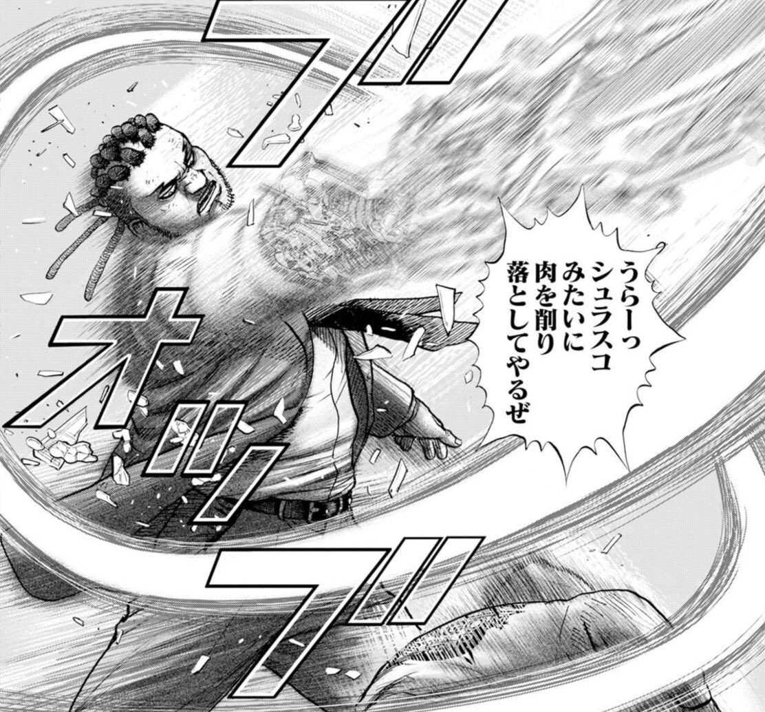 飛鳥天平 アホーガン 今週のタフ 龍を継ぐ男 なにっ 猿先生シュラスコ好きっスね まあワシもガッツリ系の肉料理は好きやけどな ブヘヘへへ