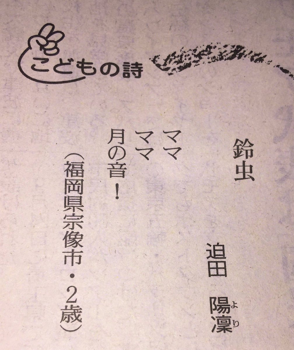 こどもの詩 こどもの詩