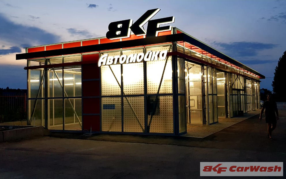 BkfService's tweet image. Внимание! Открытие новой мойки самообслуживания в г.Павлово, пер.Правика 2а. Автомойка на 6 постов! Так же для автовладельцев на мойке установлен пылесос. 
30 Июля 2020 года!

#автомойка #мойка #автомойкасамообслуживания #автомойкапавлово #мойкапавлово #bkf #бкф #bkfcarwash