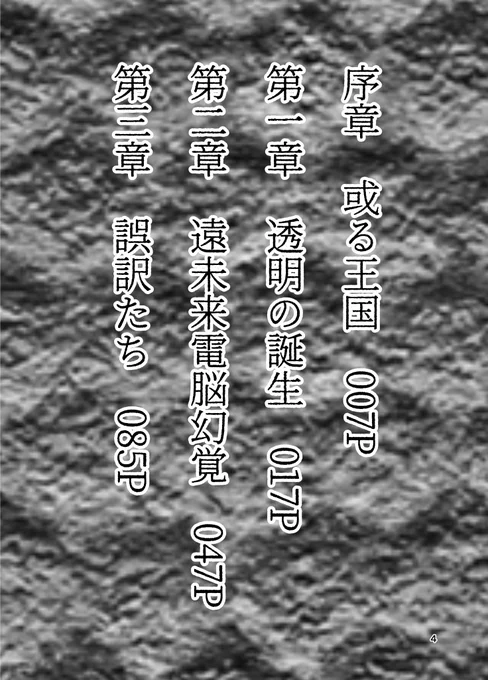 漫画「誤訳」② 