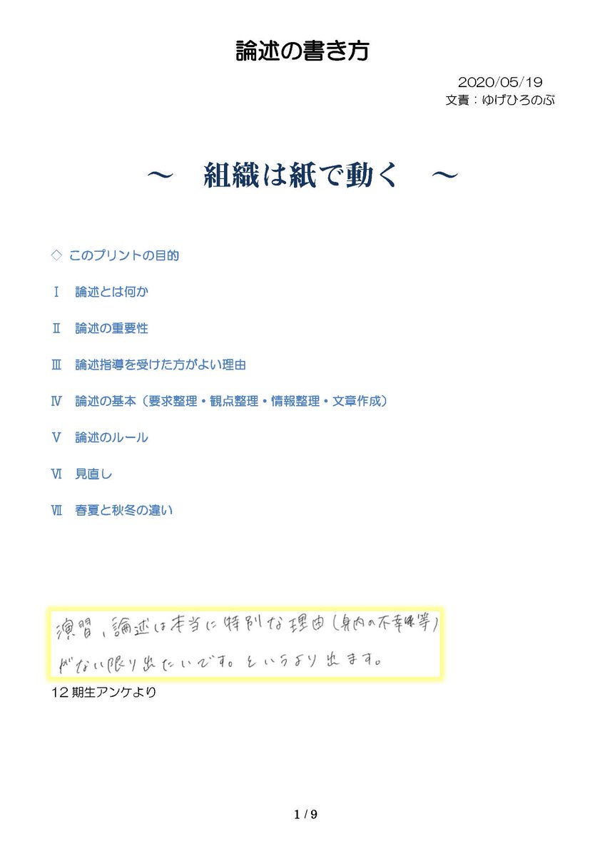 世界史専門塾 ゆげ塾 ゆげひろのぶ 読んでおけ 一生モノになるから 論述の書き方 T Co Fzi3sad5gy