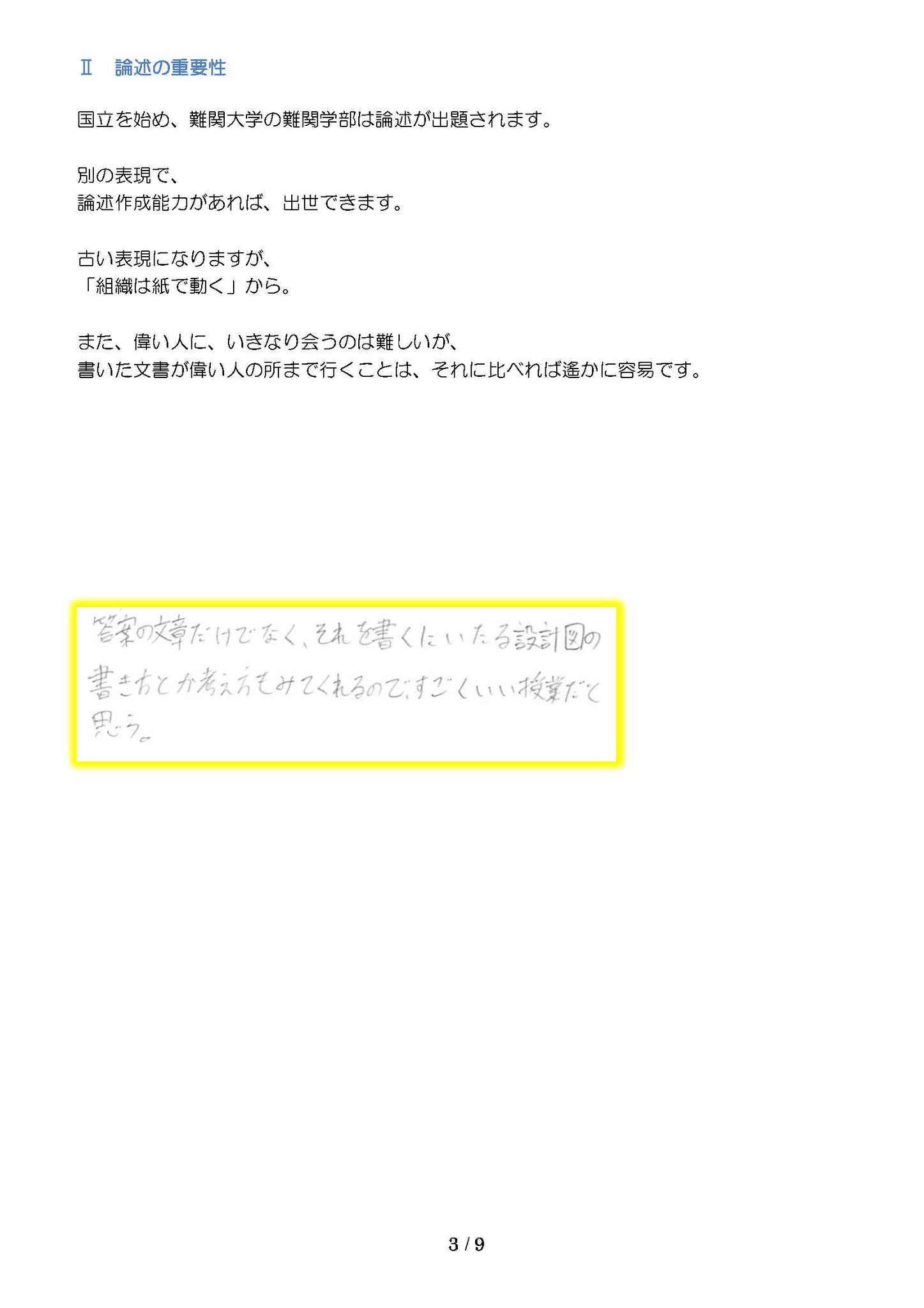 世界史専門塾 ゆげ塾 ゆげひろのぶ 読んでおけ 一生モノになるから 論述の書き方 T Co Fzi3sad5gy