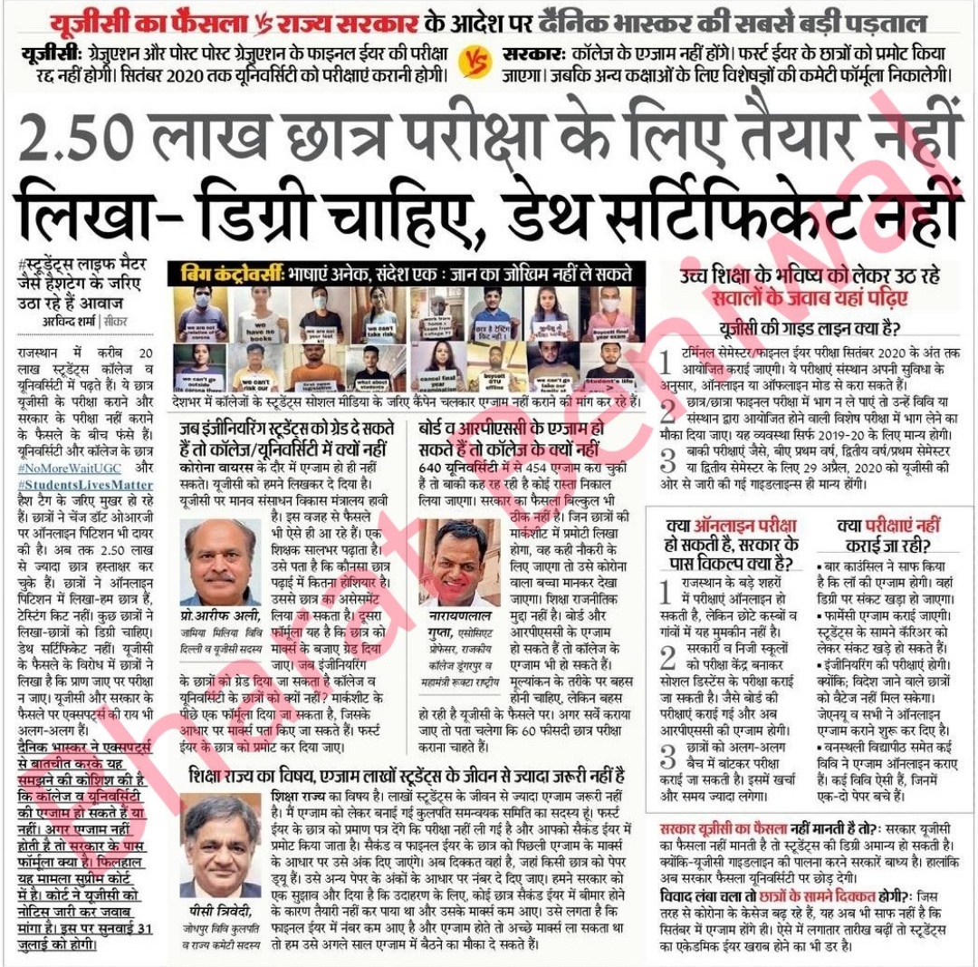 bharatbeniwal_'s tweet photo. प्रधानमंत्री @narendramodi जी और मुख्यमंत्री @ashokgehlot51 जी सत्ता के महानुभावों से छात्रों की तरफ से अपील करते हैं कोविड-19 जैसी महामारी में छात्रों को डिग्री चाहिए, डेथ सर्टिफिकेट नहीं सभी मेडिकल कोर्सेज को पूरी तरह से प्रमोट किया जाए और पूरे देश के छात्रों को राहत दी जाए ! https://t.co/8eLRQEqTDP