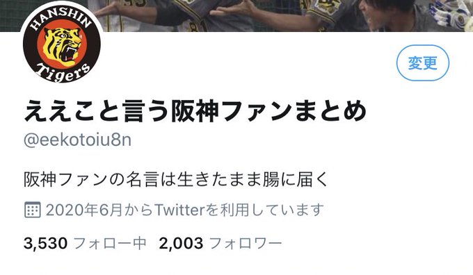 阪神タイガース の評価や評判 感想など みんなの反応を1時間ごとにまとめて紹介 ついラン 阪神タイガース の評価や評判 感想など みんなの反応を1時間ごとにまとめて紹介 ついラン