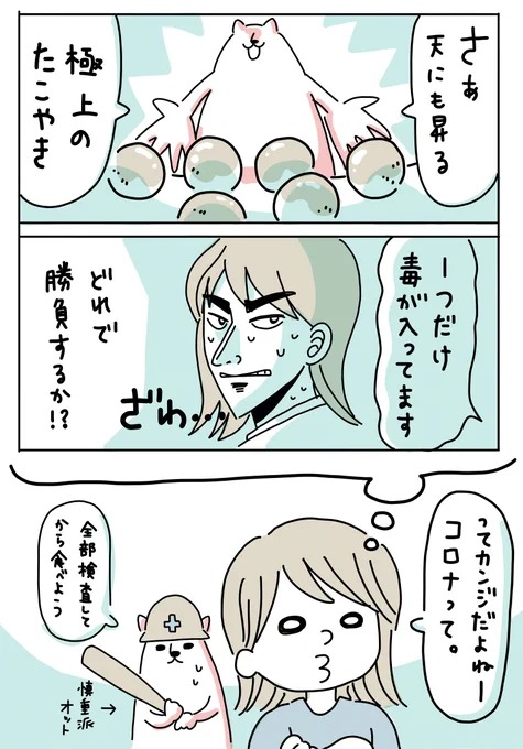 コロナは「ロシアンルーレット」。
案外身近なところで感染情報を聞くようになってまして。結構バチバチに気をつけてる人でも、なる時はなるし。

ま、コロナに限らず生きてる限り病気になるときはなるし、ならない時はならないんだけど🤔

#コロナに負けない #日常漫画 