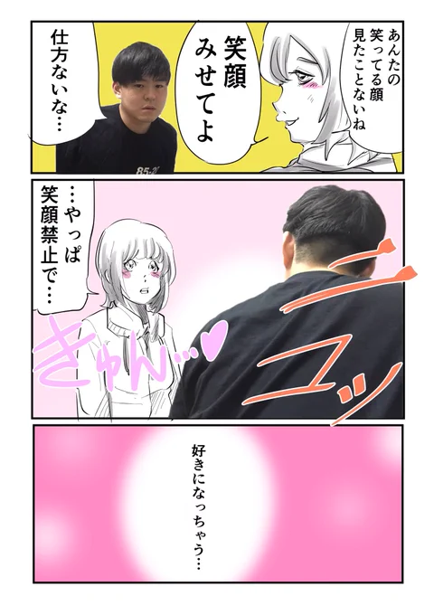 スマイル 