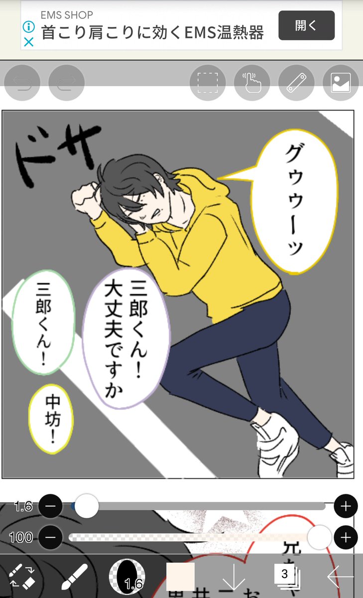 トレスをすることで難を逃れました おたまの漫画 トレスをすることで難を逃れました おたまの漫画