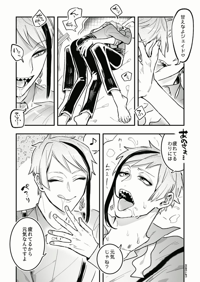 ちゅっちゅするジェイフロ

#twst_BL 