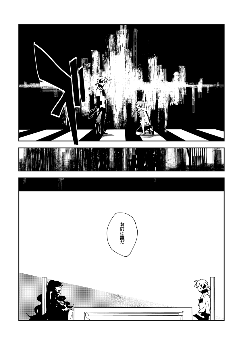 【web再録】没考察アンソロジー「sunset contemplation」に寄稿させていただいた漫画です。黒幕薊と機械コノハ
お誘いありがとうございました!
(1/2) 