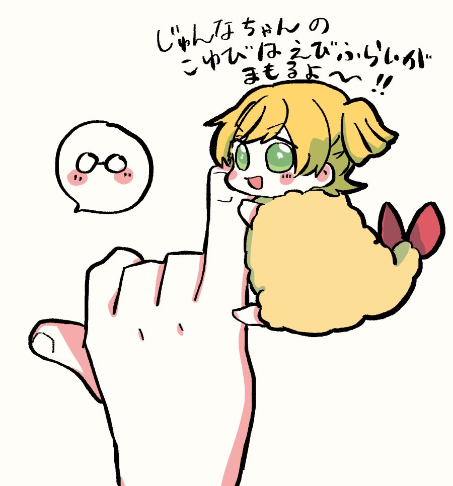 小指ちぎられないようにする?? 