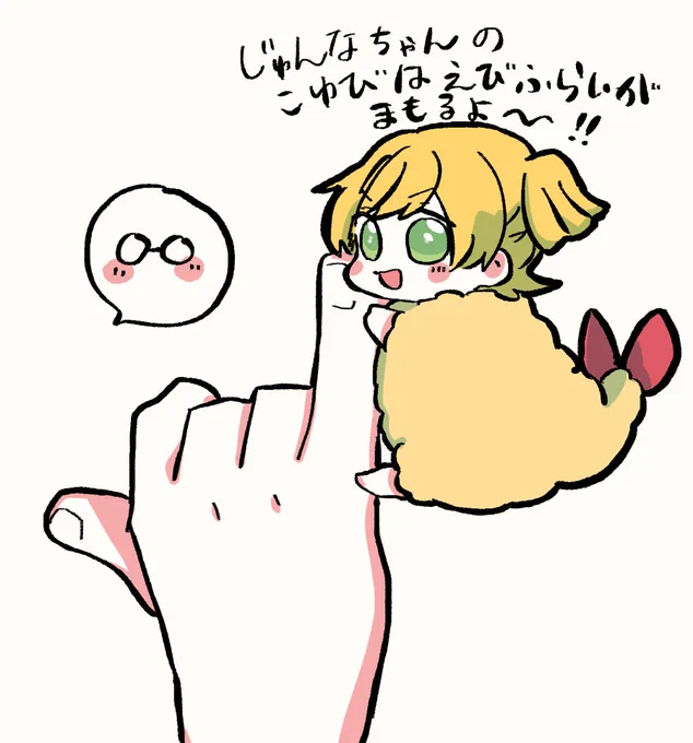 小指ちぎられないようにする?? 