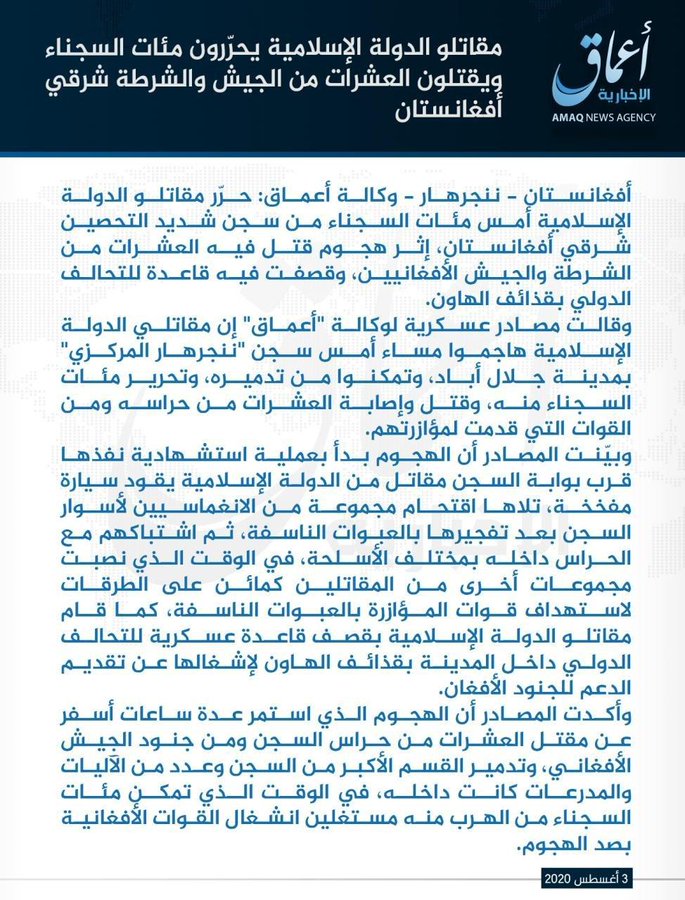 In detailed statement, Amaq also confirmed projectile attack on Jalalabad Air Base (where NATO troops are stationed) around the same time it launched attack on main prison.  #Nangarhar  #Afghanistan