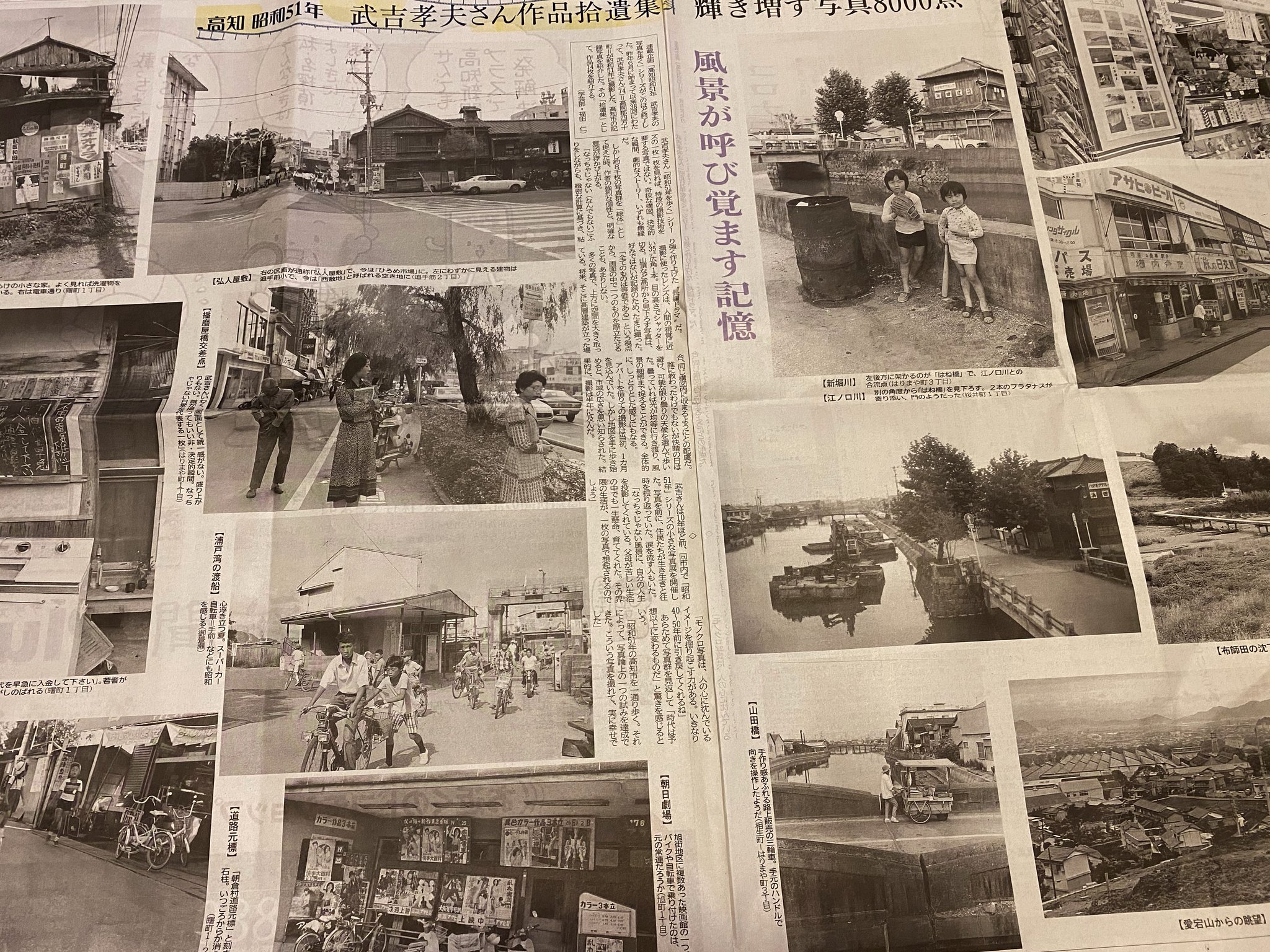 がちゃ Gacha 今朝の高知新聞もらってきた 丸写しはいけないので一部だけ 県営渡船の乗り場はすぐ出てきたけど 他はわからん 特に曙町看板の家 がちゃ Gacha 今朝の高知新聞もらってきた 丸写しはいけないので一部だけ 県営渡船の乗り場はすぐ出てきたけど 他はわからん 特に曙町看板の家