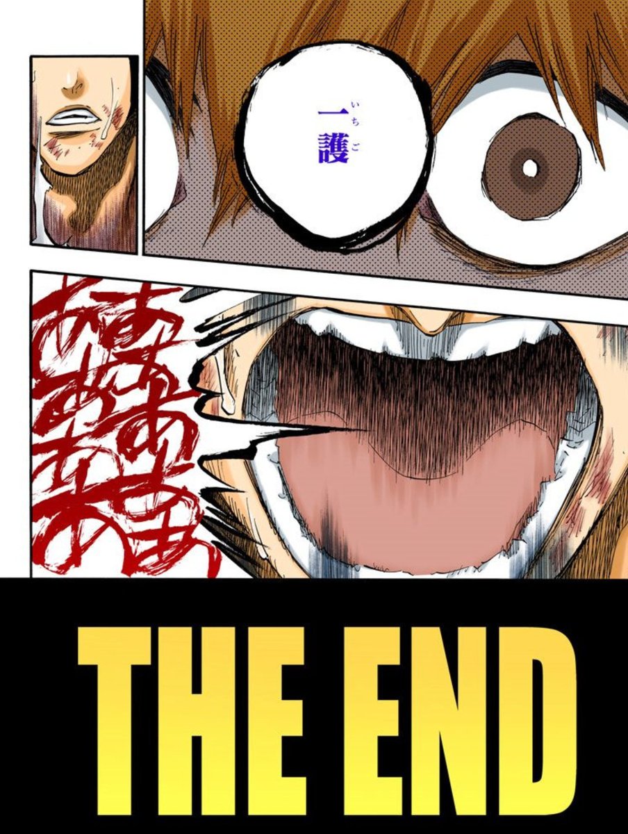 一護よ 未来を変えてみせろ それがどれほど素晴らしい 未来だろうと 私