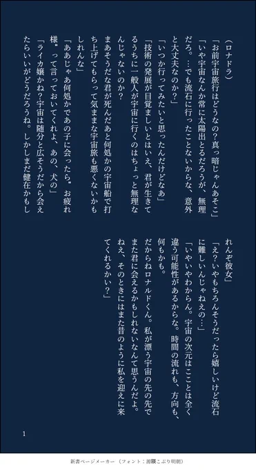 こちらも画像にまとめ
(ロナドラ)※小説ではありません 