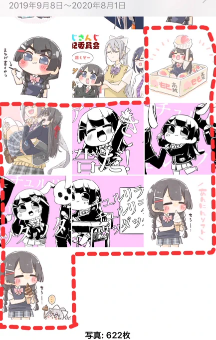 ちなみに今回、Procreateのバックアップで過去に描いた絵はほとんどデータが残っていました!

が。点線内の作画データが消えてしまいました…チュルリラ…つらい。

もしかして、うんちがあかんかったんか???BANされた??????? 
