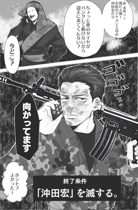 「きみしにたまへ」
(永井頼人と沖田宏/SIREN2)

#SIREN2020 
#異界入り2020 