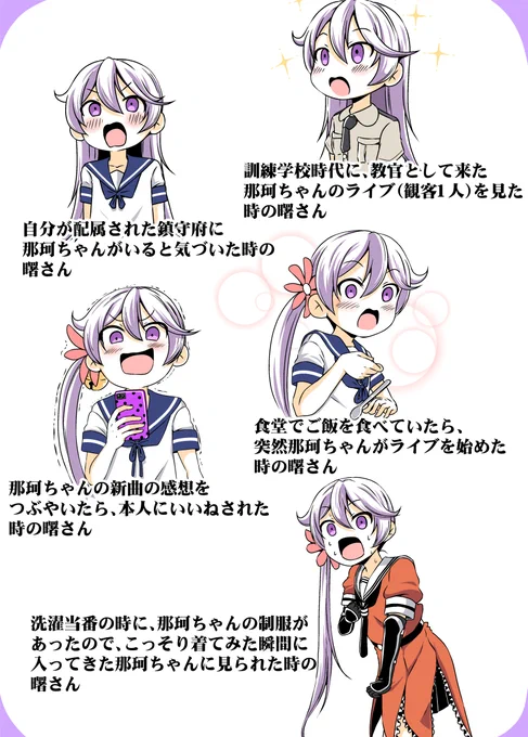 その時の曙さん 