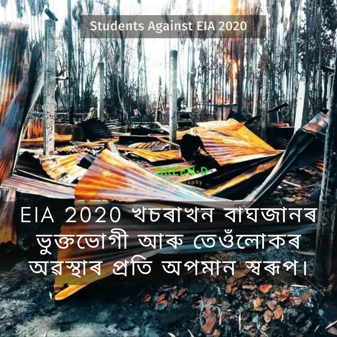 baruah_hardik's tweet photo. @moefcc was asked to pass directions for mandatory Expert Appraisal Committee
approval irrespective of mining lease area by 31 Dec 2018. This has not been complied
with still @moefcc @PrakashJavdekar #AssamAgainstEIA #WithdrawDraftEIA2020 https://t.co/WDxWL7wzrT