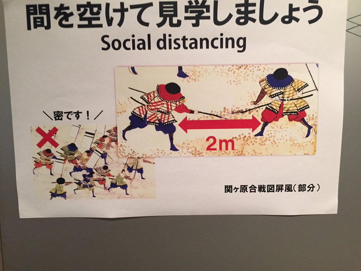 これは草 姫路城 ソーシャルディスタンシング確保が 間合いをとる で話題に 一触即発になっちゃう いいセンス まとめダネ