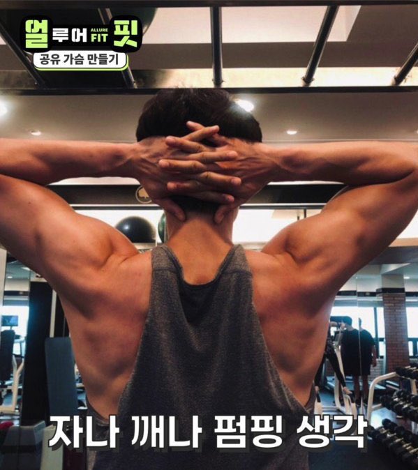 ムキムキなコンユ氏は動画の流れでは容疑者の時みたい。あーびっくりした。でも撮影ない日はほぼ毎日ジムでみっちりトレーニング。健康的な食事を作ってトレーナーに写メ送るなんてアスリートか◯◯ザップくらいでは？トップ俳優は1日にして成らず。自制の塊だから釣りくらい心ゆくまでさせてあげて…