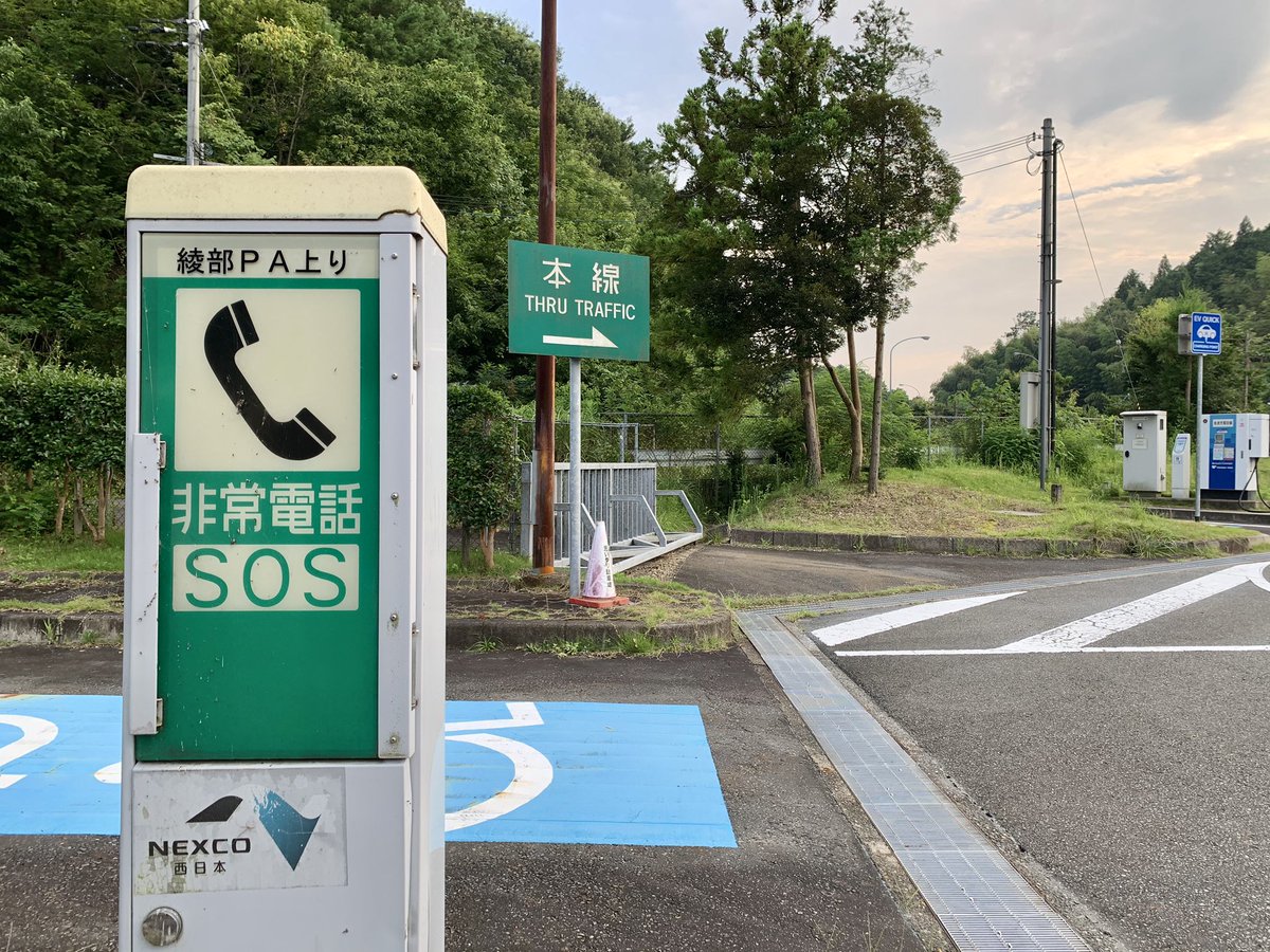 Yoyo Orz E27 舞鶴若狭自動車道 綾部pa 上り線 三田まであと66km Yoyo Orz E27 舞鶴若狭自動車道 綾部pa 上り線 三田まであと66km