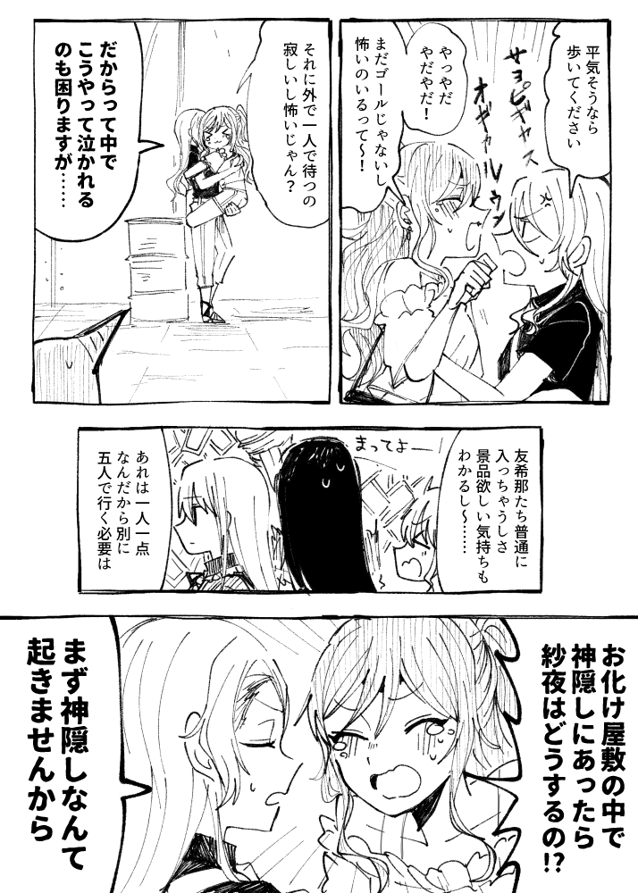 たのしくない お化け屋敷漫画 3 