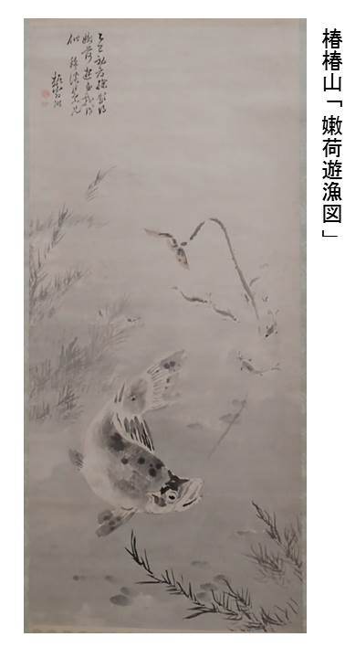 後期8/4—9/22静嘉堂・美の競演⑦】同一モチーフの競演。渡辺崋山とその