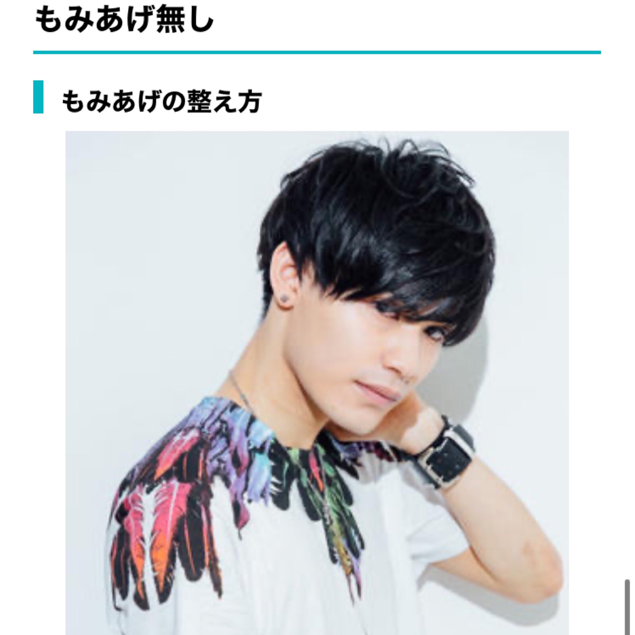 平本詠一 ヒラモトエイイチ در توییتر Hairの メンズのもみあげパターンと刈り上げ方法 全体の印象に関わる重要ポイント に 僕のスタイルが載ってます 逆に無くすのもアリ もみあげも細部まで徹底的にこだわります
