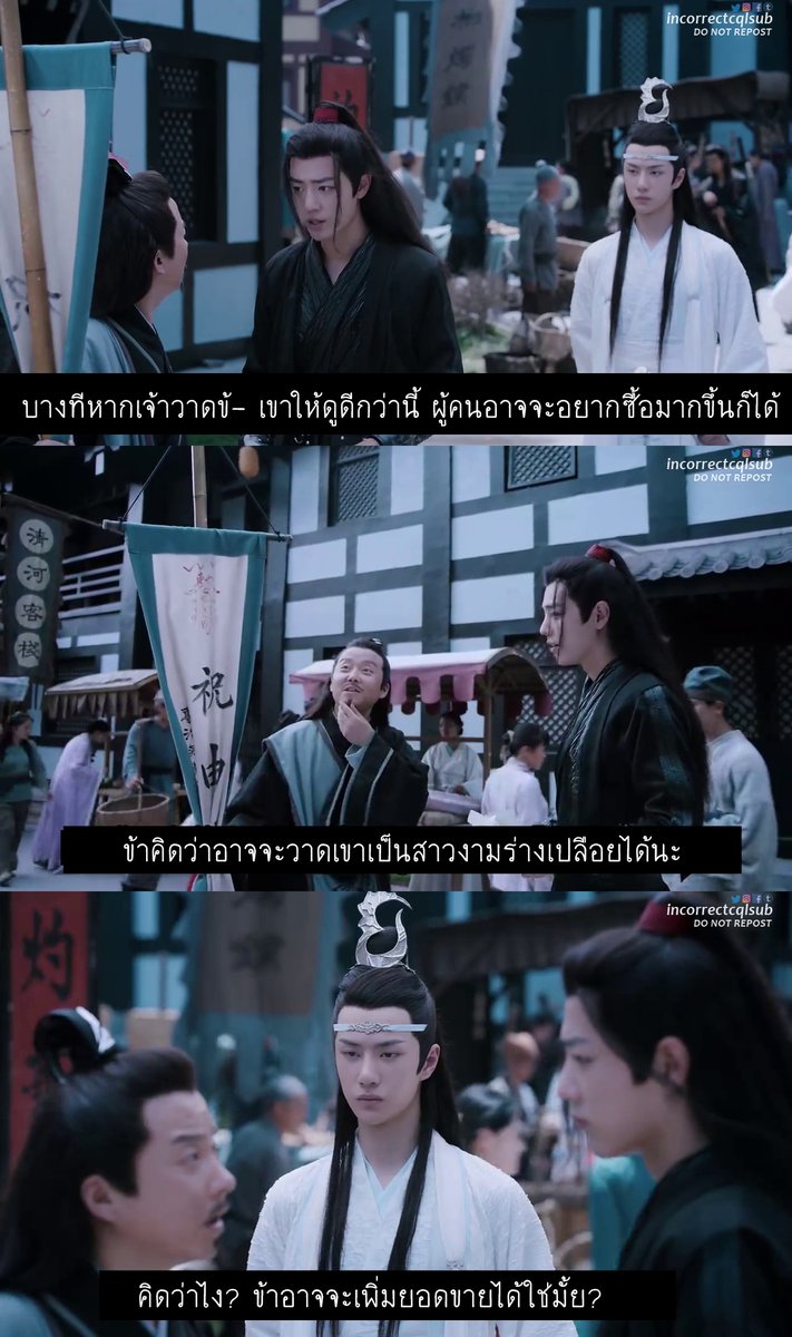Incorrectcql_th's tweet photo. Extra 32.2.

#เว่ยอู๋เซี่ยน #หลานวั่งจี https://t.co/rAFYbCeQ5e