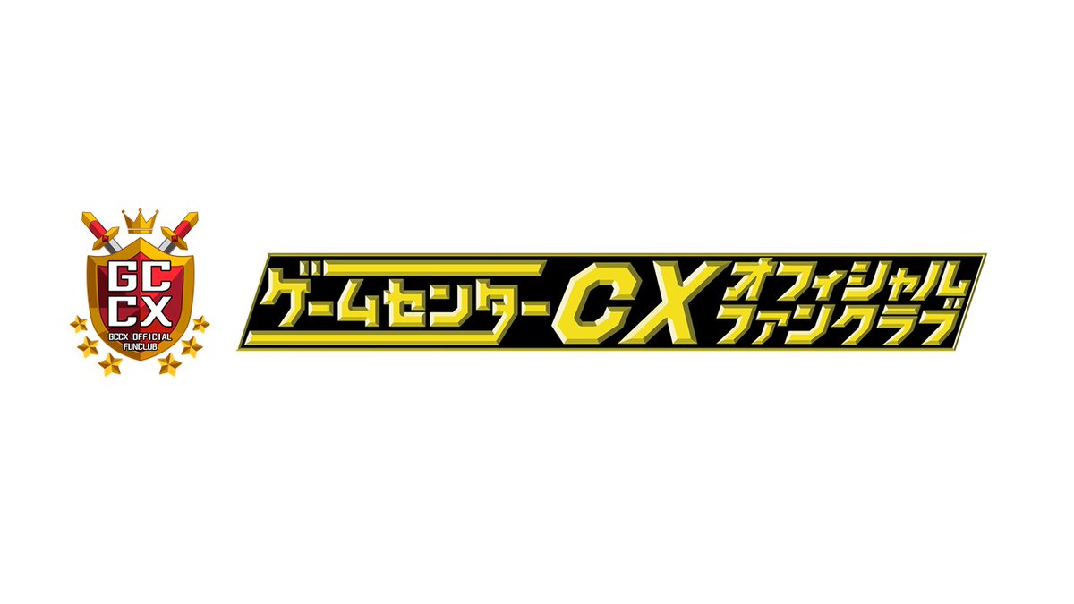 300分生放送 動画 ゲームセンターcx