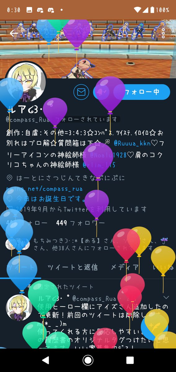 Lyru_Lua_maro's tweet photo. @compass_Rua 私なんか風船割れないみたい(割り方が分からない？)だからもうとりあえず沢山風船出していちばん多いのどれだーー！ってスクショした！！(去年ルアちゃが私にしてくれたやつ大好き) https://t.co/CSMpXRHqEz