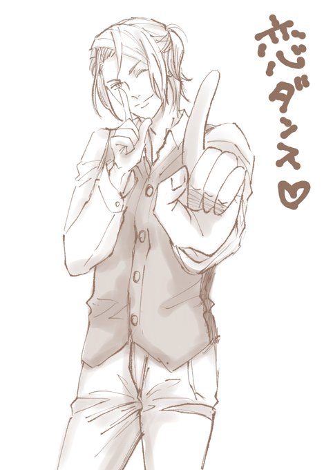 恋ダンスのtwitterイラスト検索結果