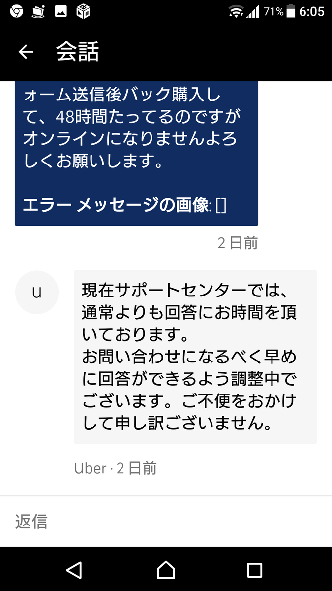 Uber Support ルカ自転車日本一周完走 様 この度は多大なご不便をおかけし 誠に申し訳ございません 早急に調査をさせて頂くためユーザー様のアカウント情報 電話番号またはメールアドレス をお送りいただきますよう お願い申し上げます