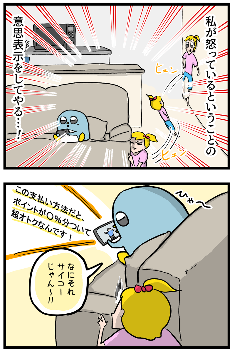 何の断りもなしに家で夫がテレビ電話はじめたらびっくりしておこっちゃうヨネ 