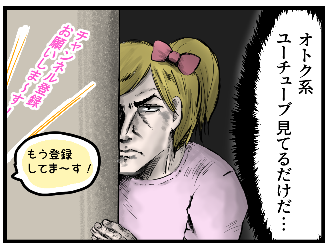 何の断りもなしに家で夫がテレビ電話はじめたらびっくりしておこっちゃうヨネ 