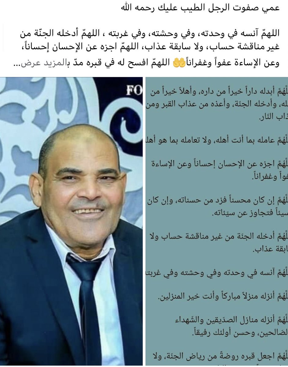 ان لله وان اليه راجعون