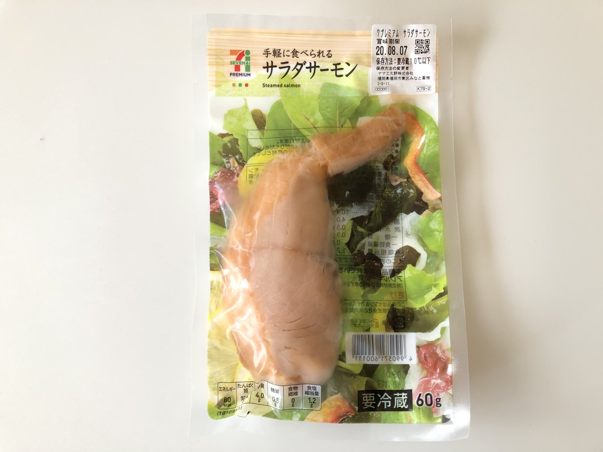 友梛 ゆうな A Twitter 7 11のサラダサーモン サラダチキンは知っていますが サーモンは初めてです イオンと似た ベトナム産のもの 材料は鮭と塩のみで 味はスモーク風な気がします 柔らかく薄い塩味で サラダに振りかけると美味しい イオン派ですが